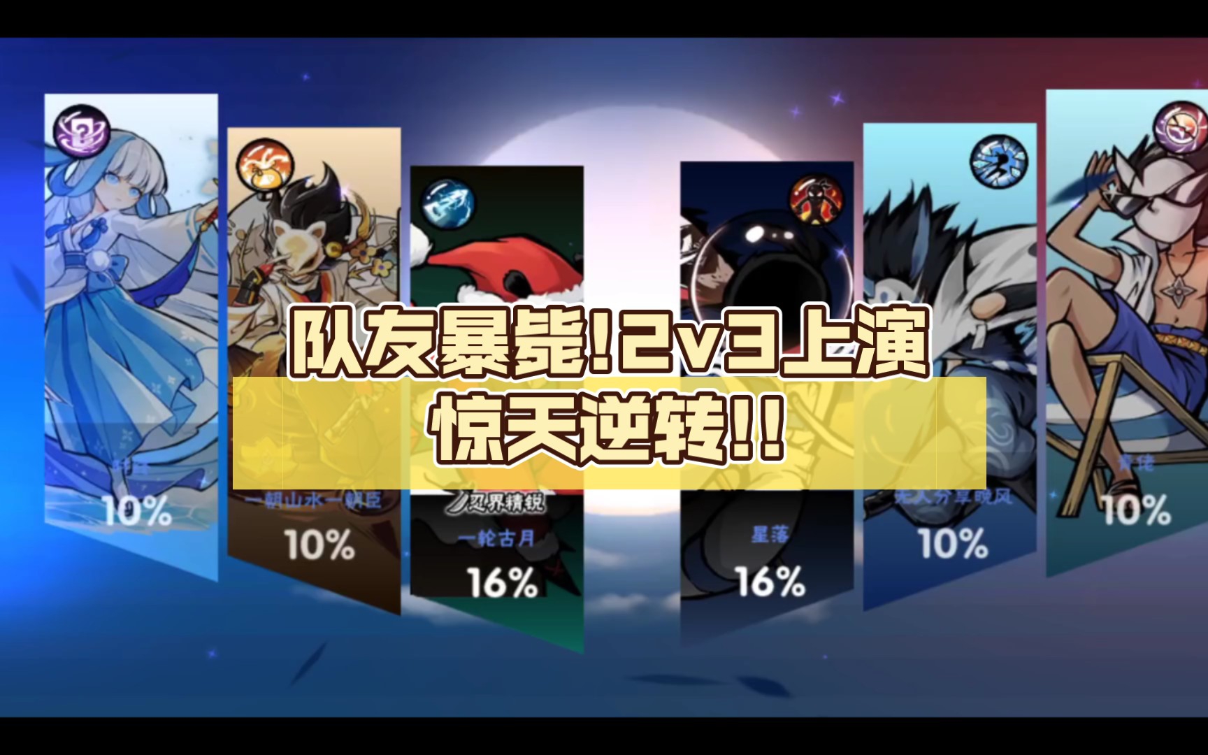 惊天逆转！滚球预测战队挺进四强的简单介绍