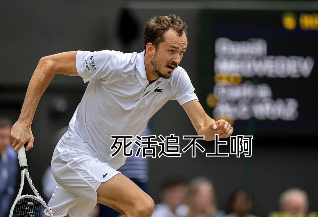 关于澳网逆转温网，梅德韦杰夫统治全场的信息