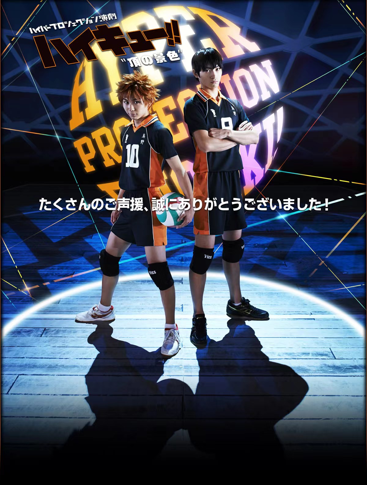 关于排球迎来宿敌之战，恩怨再续的信息